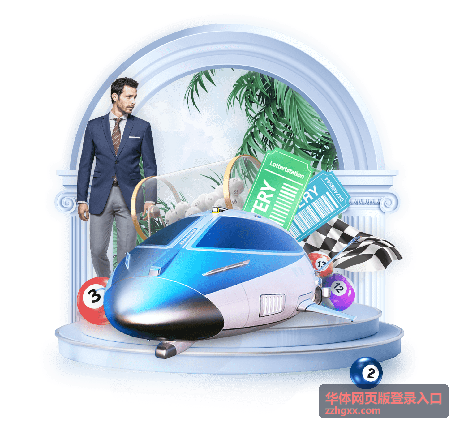 华体网页版登录入口账号验证与安全设置